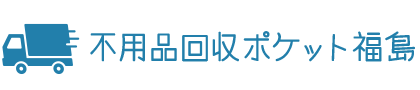 �����̕s�p�i����E�e��S�~����Ǝ҃|�P�b�g�I�Ƌ�Ɠd�̔p�i������